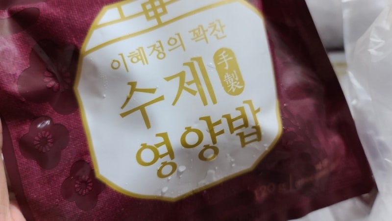 이혜정의 꽉찬 수제 영양밥 / 빅마마 이혜정의 꽉찬 수제 영양밥 / NS홈쇼핑