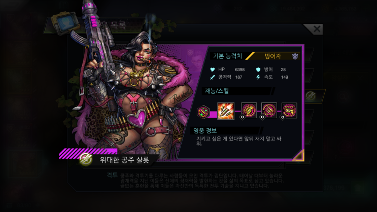  배틀 나이트 영웅 초반 티어표