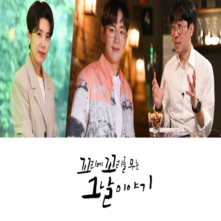  꼬리에 꼬리를 무는 그날 이야기 시즌 1 리뷰