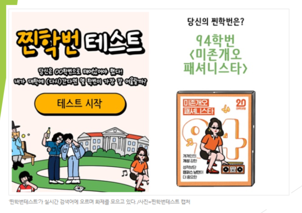 찐학번테스트 도대체 뭘까 ?