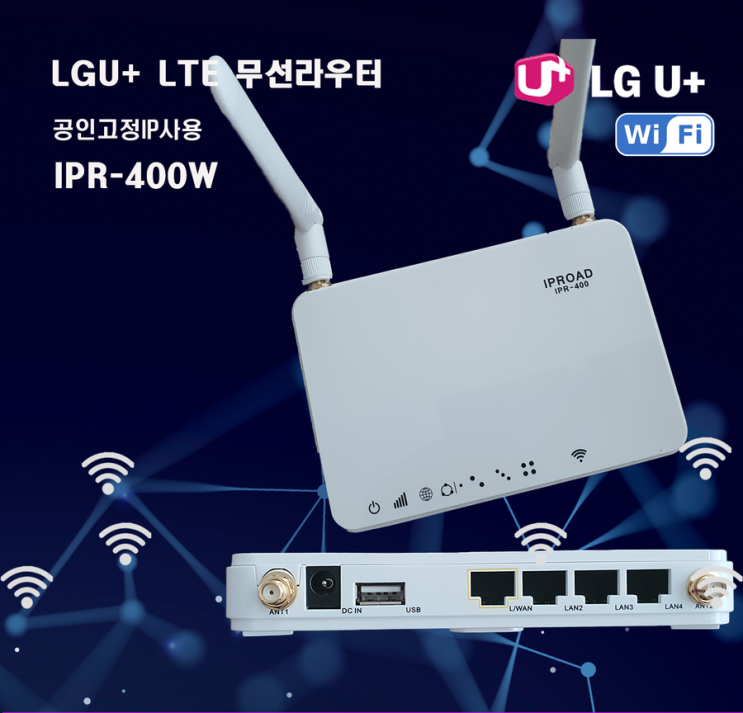  무선인터넷 장비인 lte 라우터로 농막cctv 및 pc활용기