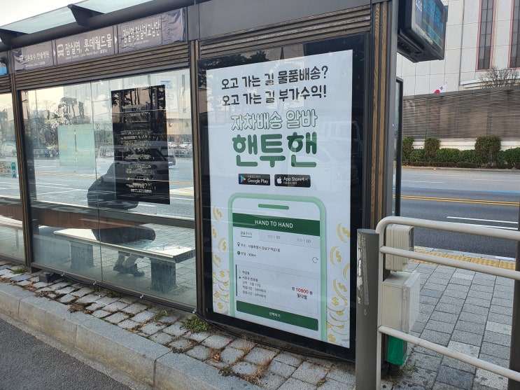  잠실~송파 중앙차로 버스쉘터 광고 진행하기