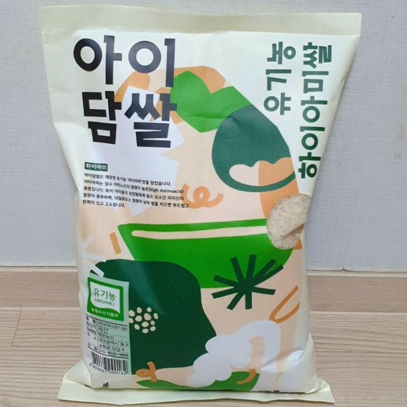 예은농산 유기농 아이담쌀 유아식쌀로 밥짓기