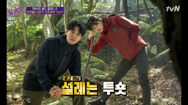 지리산 드라마 줄거리, 등장인물 캐스팅 지리산 드라마 줄거리, 등장인물 캐스팅