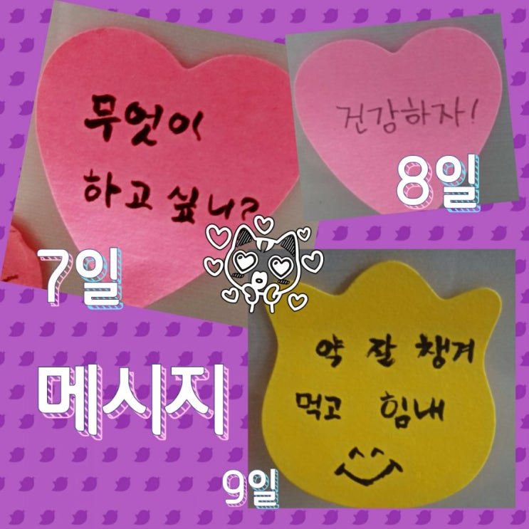  좋은습관 만들기 +14, +15,+16