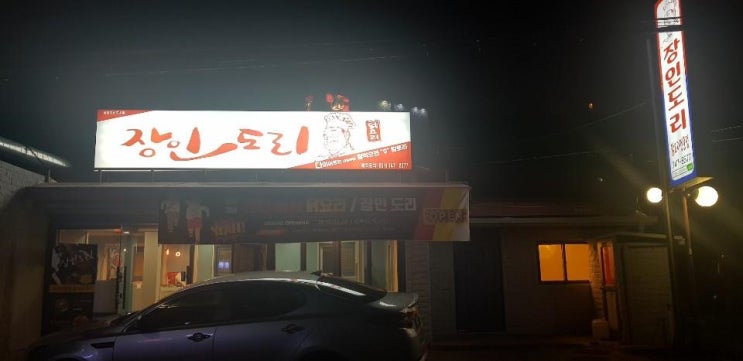  부산해운대우동닭볶음탕 또 생각나네 이시간