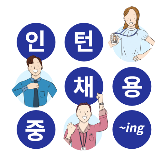  [인턴채용]ZTOP마케터 인턴쉽 모집(~ 12월23일 마감)
