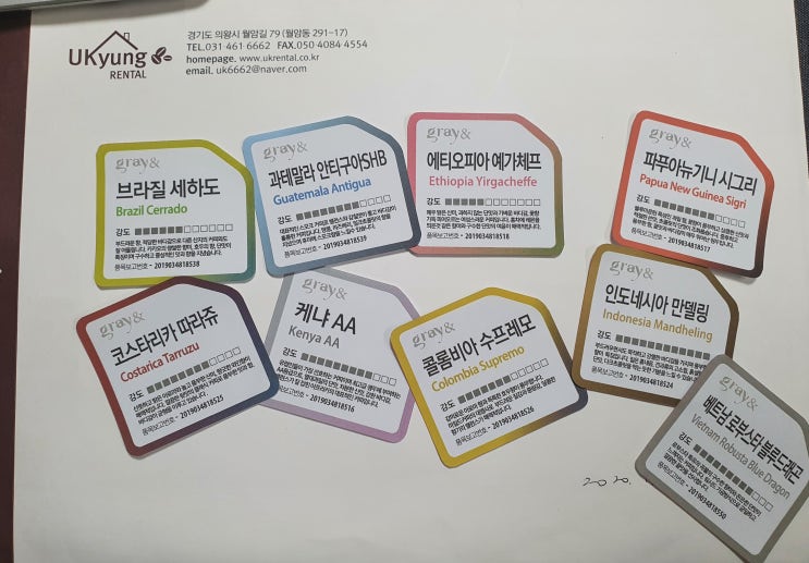  그레이앤 브랜드런칭_쉽고 편하게 초이스 할수있는 원두 gray&