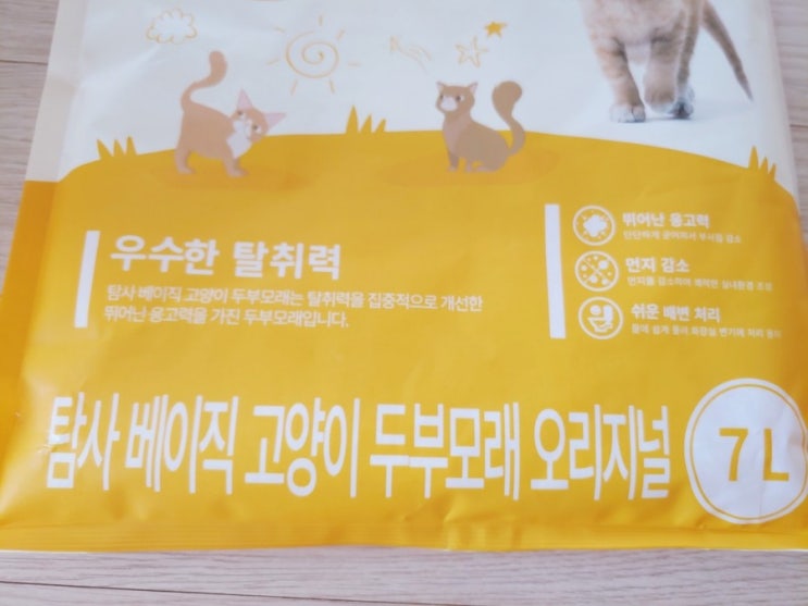  가성비 좋은 탐사 베이직 고양이 두부모래 오리지널