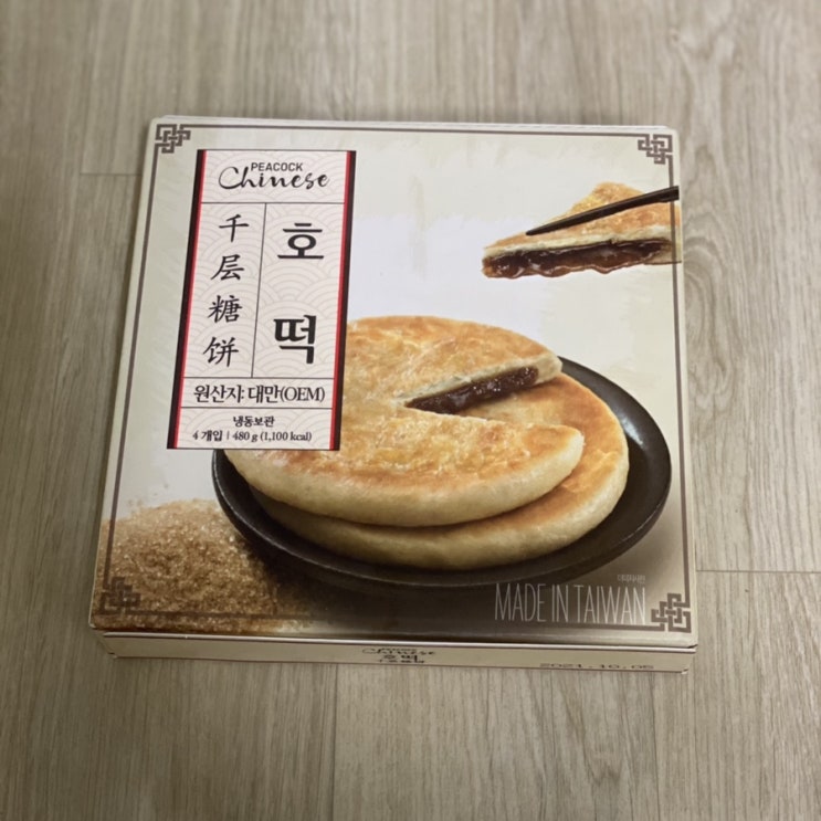  호떡의계절 피코크호떡 추천 존맛