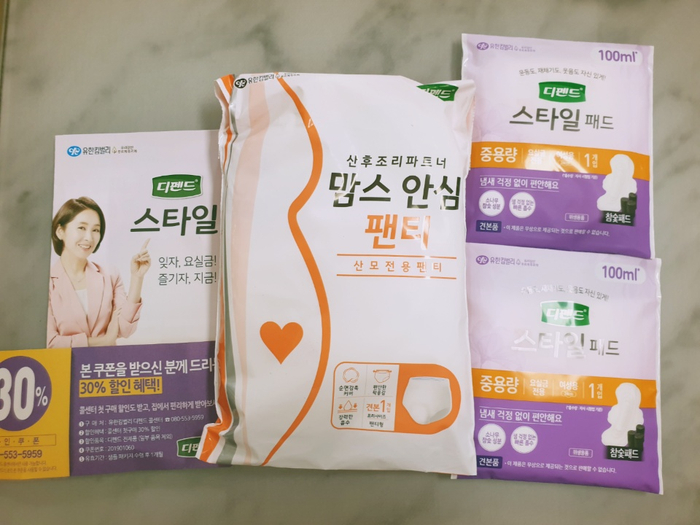  무료임신선물) 디펜드 산모패드 샘플 신청하기