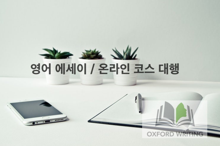  미국 대학교 온라인 수업(Online Class) 대행 전문