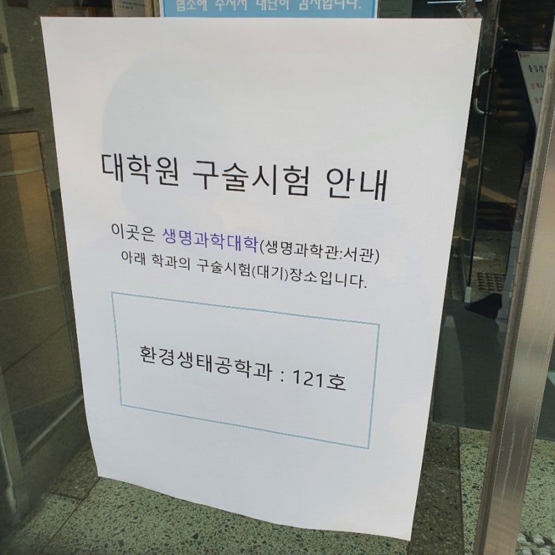고려대학교 - 위키백과, 우리 모두의 백과사전 고려대학교 대학원 면접 및 합격 수기 <직장인에서 학생으로 돌아가다> : 네이버 블로그” style=”width:100%” title=”고려대학교 대학원 면접 및 합격 수기 <직장인에서 학생으로 돌아가다> : 네이버 블로그”><figcaption>고려대학교 대학원 면접 및 합격 수기 <직장인에서 학생으로 돌아가다> : 네이버 블로그</figcaption></figure>
<figure><img decoding=