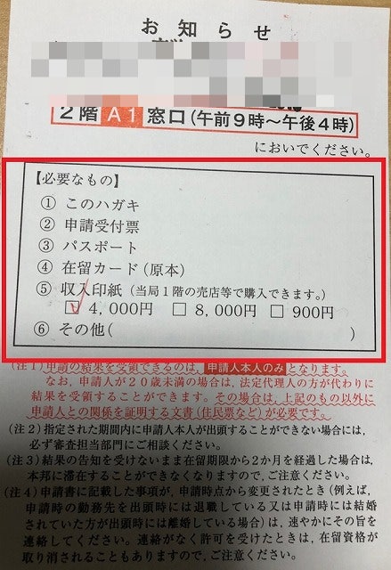 일본 유학비자 재류카드 갱신 ② 수령 후기 : 네이버 블로그