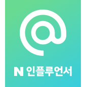  협찬받는법 / 블로그체험단 / 체험단사이트 모음 2