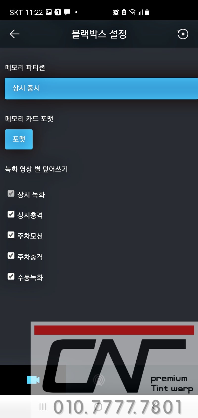 대전 서구 / 썬팅 / 현대 / 팰리세이드