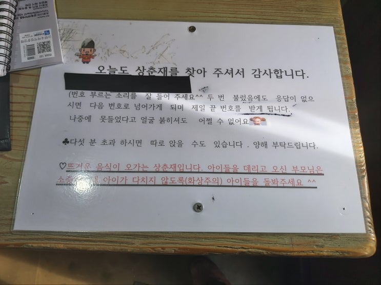  제주 사려니숲길 맛집 '상춘재'의 자연주의 식탁