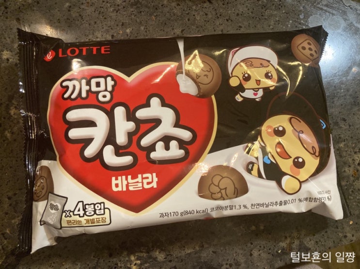  (과자)롯데 신상과자 까망칸쵸 후기/제가 한번 먹어봐쯈미다!