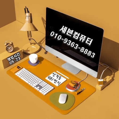 대구 북구 산격동 컴퓨터 수리 조립 판매