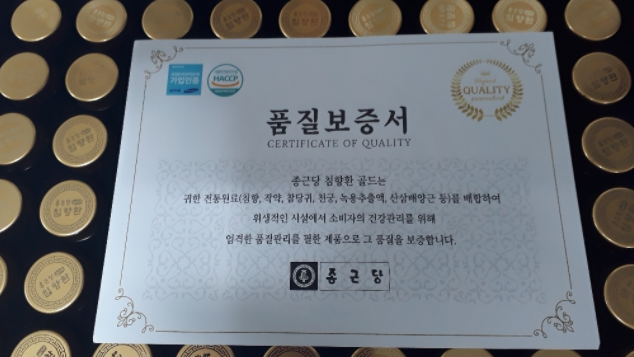  금보다 비싼 침향의 효능과 광동 침향환 가격 알려드릴게요.