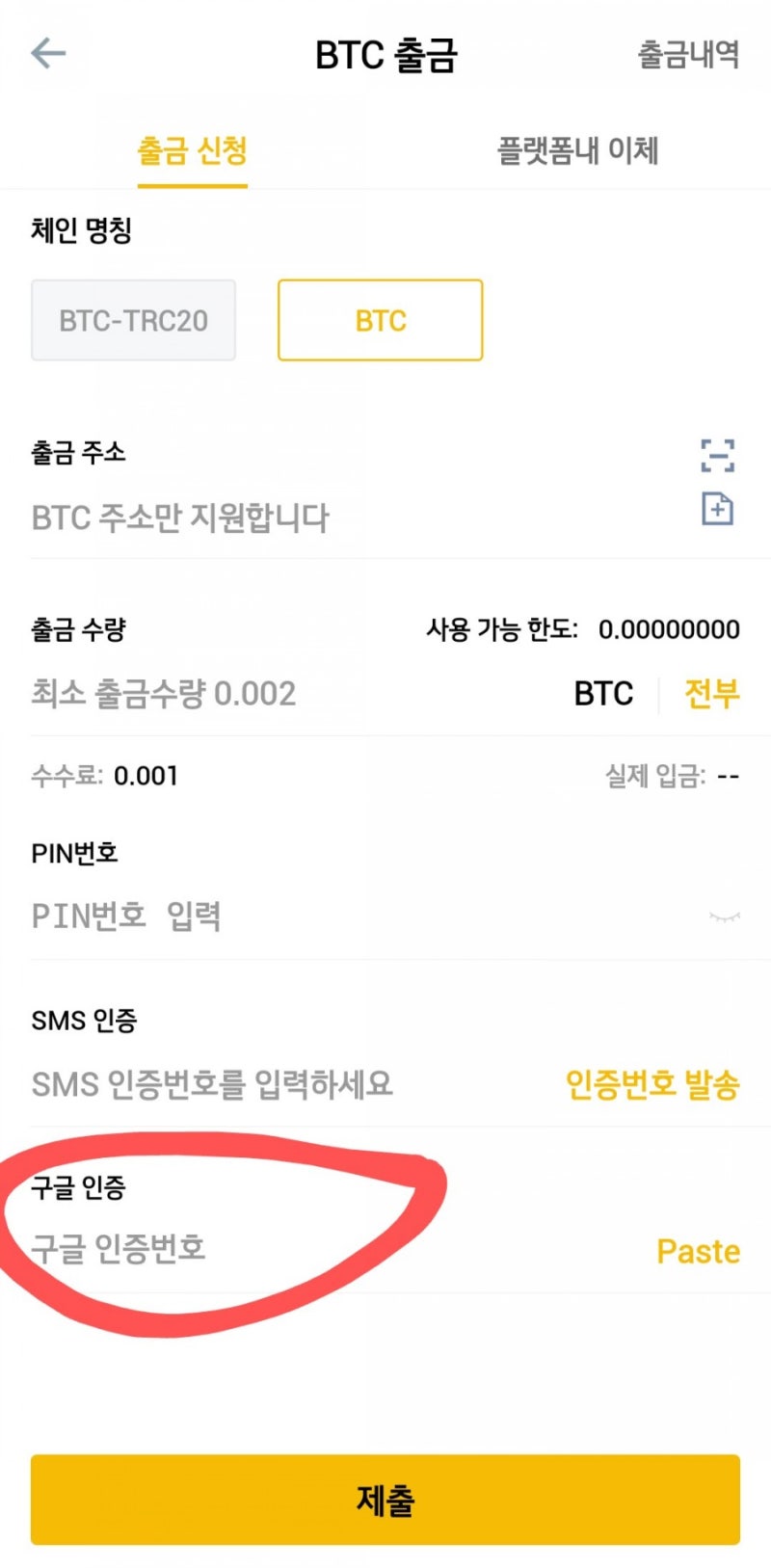 coinbene 코인베네 출금하는 방법 : 네이버 블로그