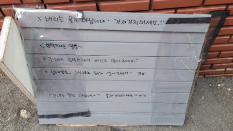 모모와 반달이