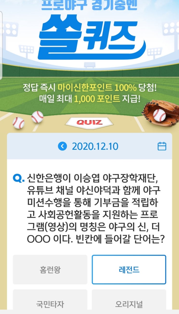 <b>이승엽 야구장학재단</b>,유튜브... 사회공헌활동을 <b>지원</b>하는... 