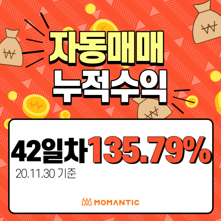  모맨틱 EA 수익인증_42일차_FX자동매매/주식자동매매