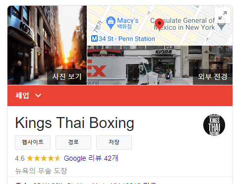  미국에서 무에타이 배워보기