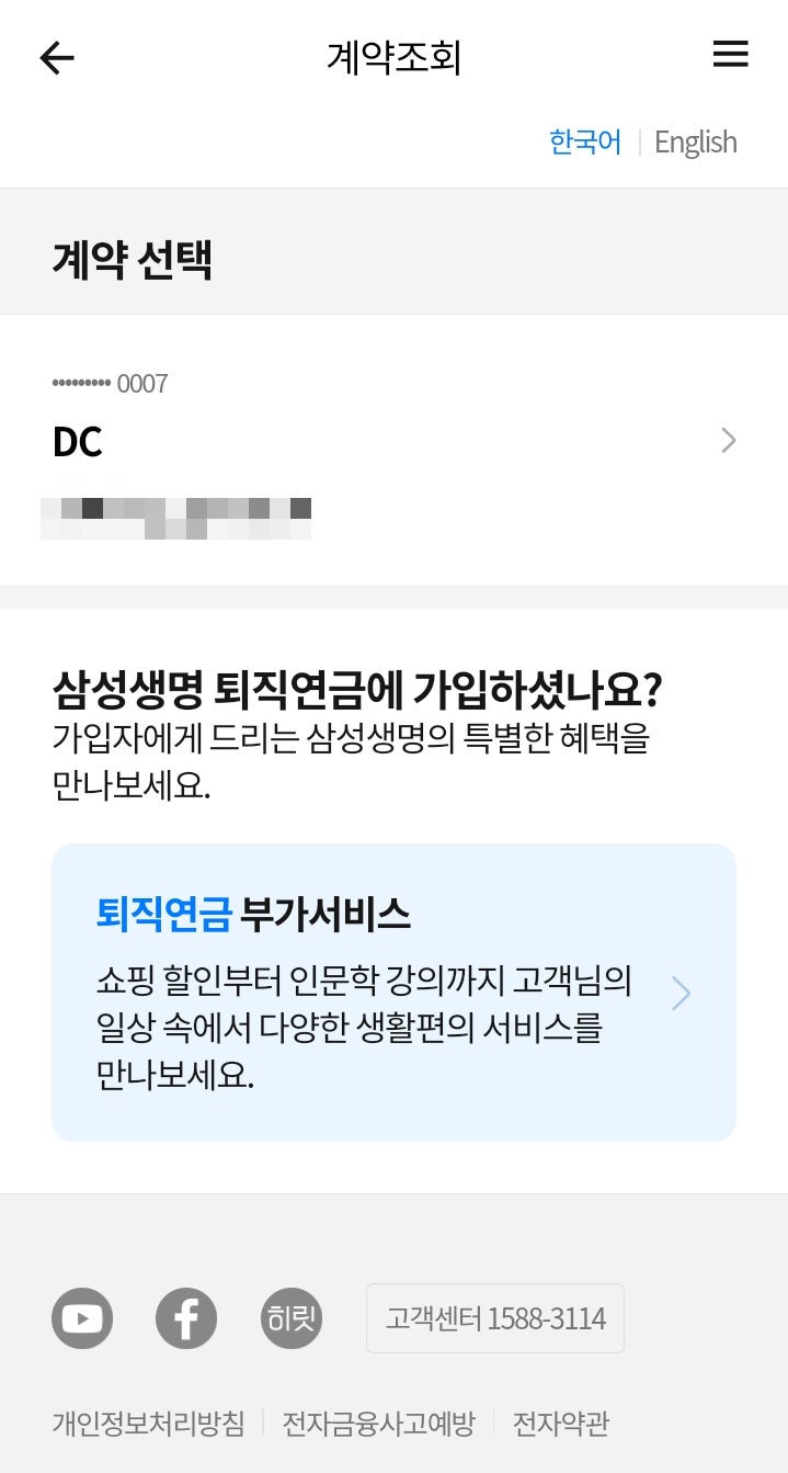 Dc형 퇴직연금 운용상품변경_삼성생명 : 네이버 블로그