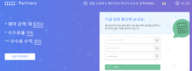  여행블로거를 위한 숙박, 항공, 액티비티 제휴파트너 4곳