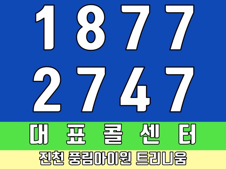  진천풍림아이원 중도금대출 70%라고요!