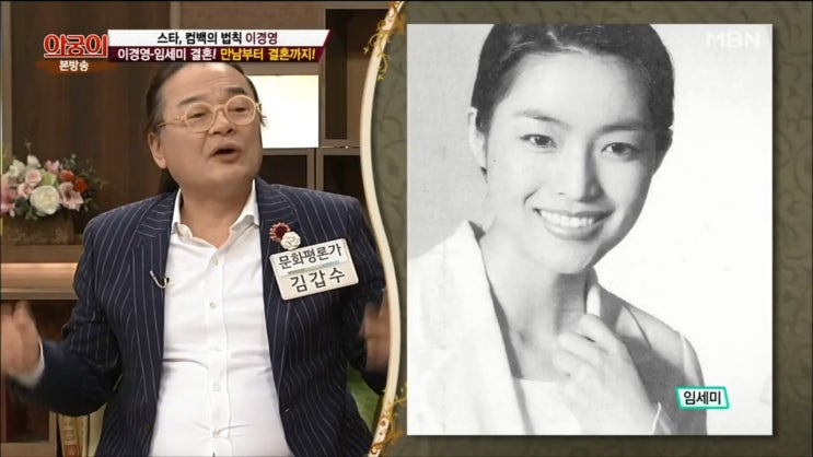 배우 임세미 이경영 전부인 누구 배우 임세미 이경영 전부인 누구