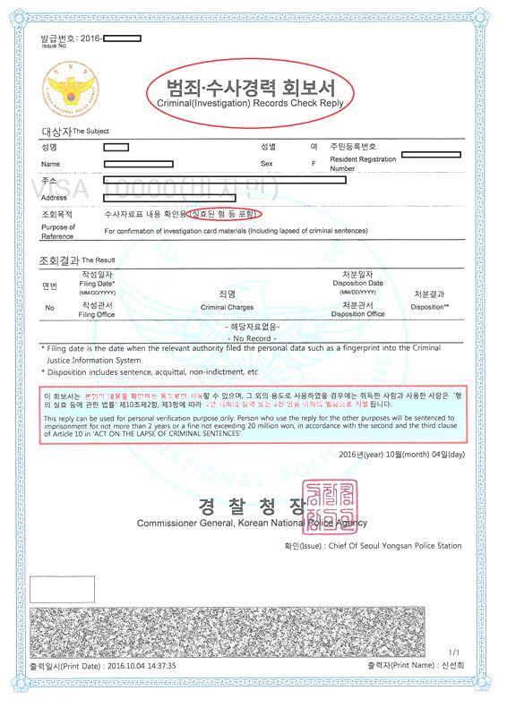  [캐나다 이민] 범죄 기록이 영주권에 끼치는 영향