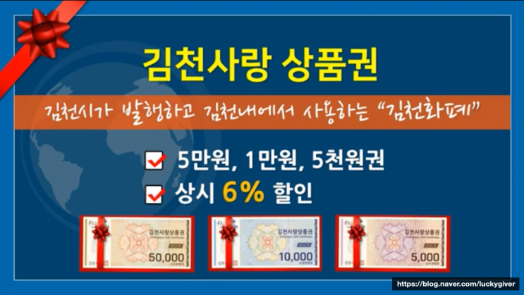 김천사랑상품권 우리동네 율곡동 가맹점 사용처(feat.도소매업,마트 및 음식점) 알아보기 김천사랑상품권 우리동네 율곡동 가맹점 사용처(feat.도소매업,마트 및 음식점) 알아보기