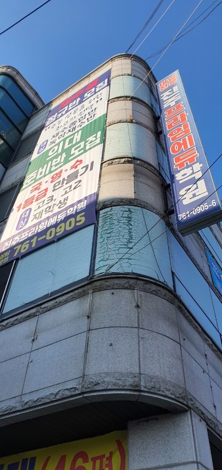 독학 재수학원 잇올스파르타 진주센터 9월 평가원 모의고사 접수 일정 안내