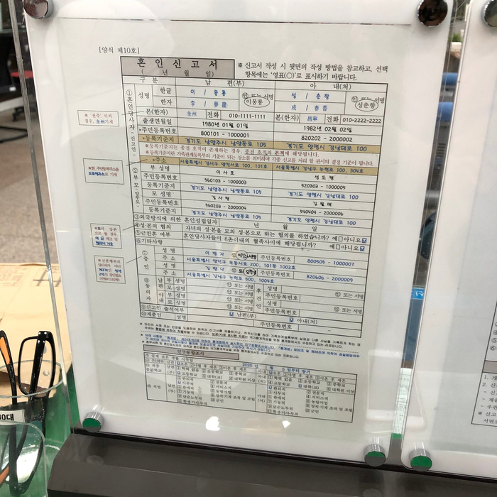  혼인신고 하는법 증인 준비물 구청으로 렛츠고