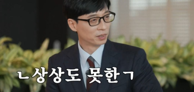 유퀴즈 나온 김은희 작가 유퀴즈 나온 김은희 작가