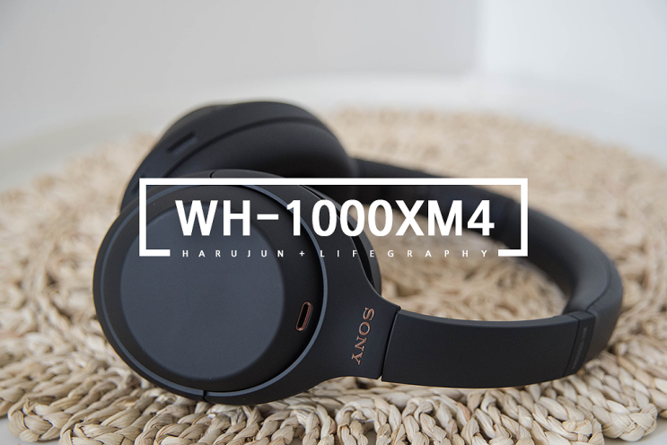  소니 블루투스 헤드폰 WH-1000XM4, 몰입이 선물하는 뜻밖의 힐링!