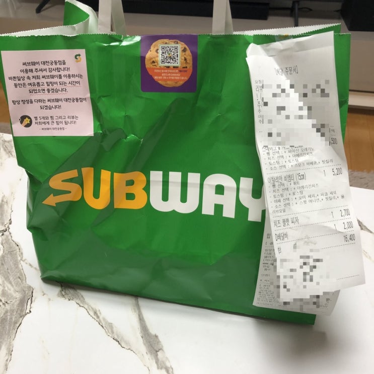  대전 궁동 맛집 서브웨이(간만에 야채섭취)