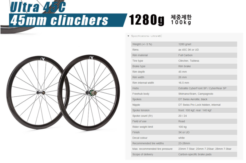 자전거 휠셋 내경 19c