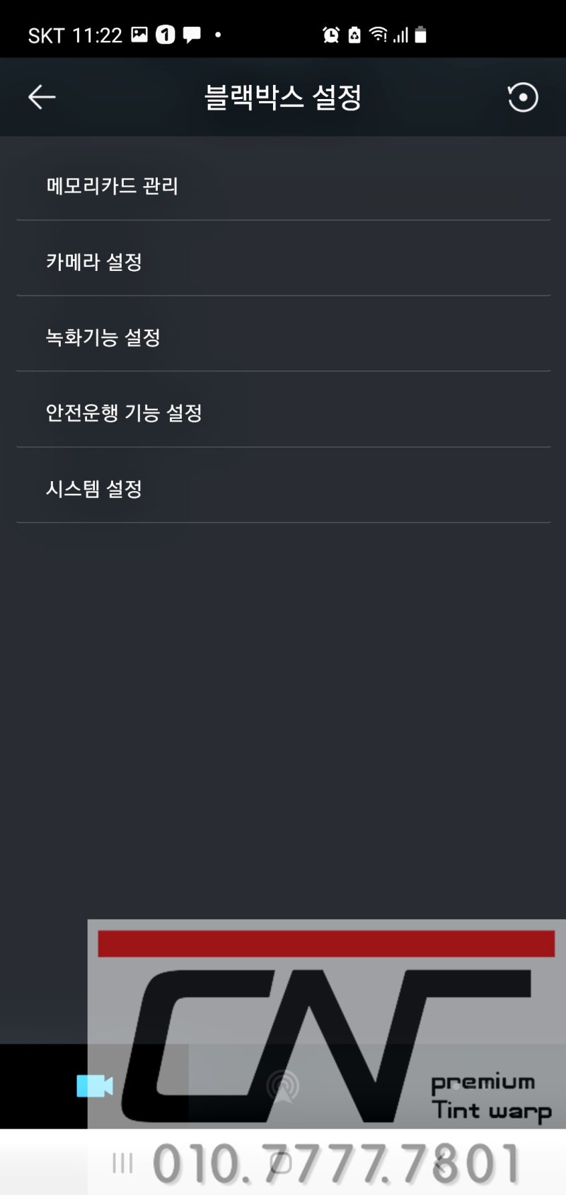 대전 서구 / 썬팅 / 현대 / 팰리세이드