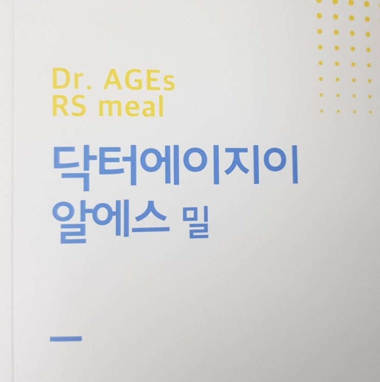  닥터에이지이 디톡스다이어트