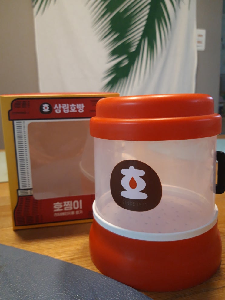  호찜이 오던 날
