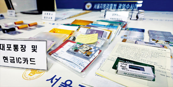  대포통장 체크카드 통장 대여, 전자금융거래법 위반 성립 사례 및 처벌 형량