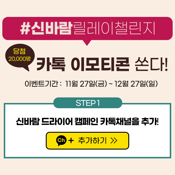 신바람 드라이어 캠페인150명에게 드라이어를 증정