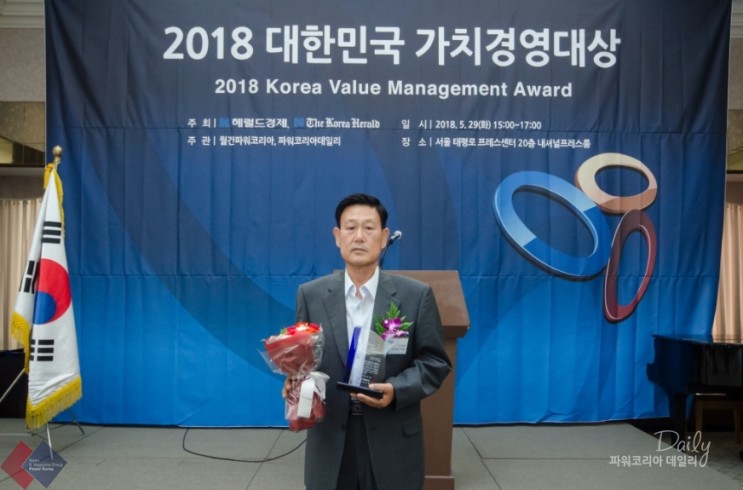 게으른 화분 고석화 대표, 2018 대한민국 가치경영대상 기술혁신 부문 대상 수상하다.