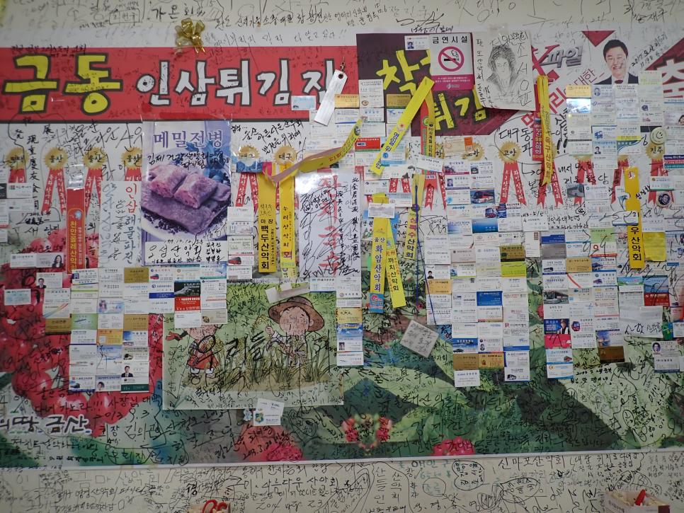 금동인삼튀김 사진 4