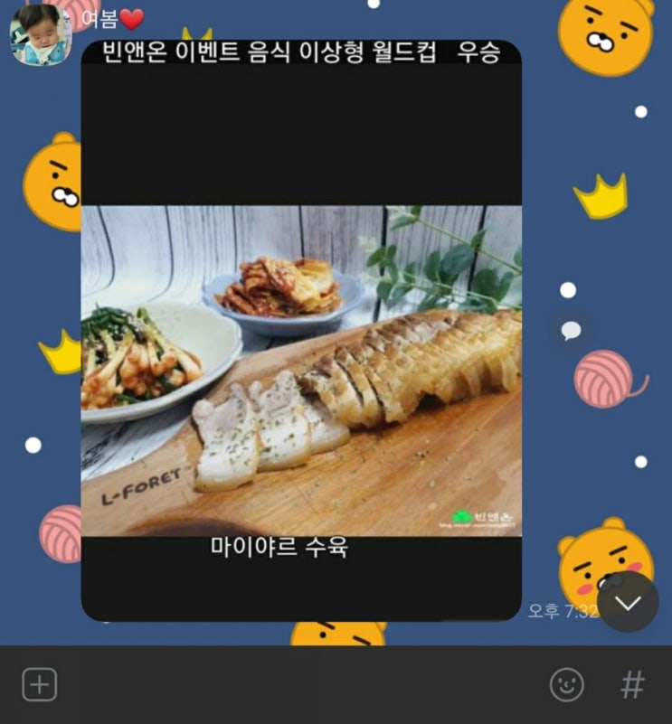  (빈앤온 이벤트) 음식 이상형 월드컵 당첨자