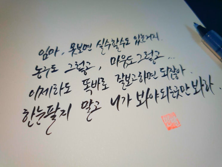  드라마 쾌걸춘향 9회 명대사 모음